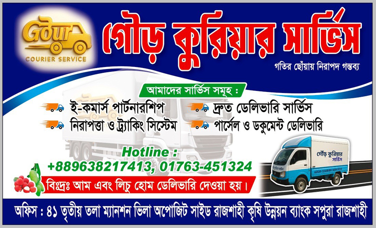Gour Courier Service